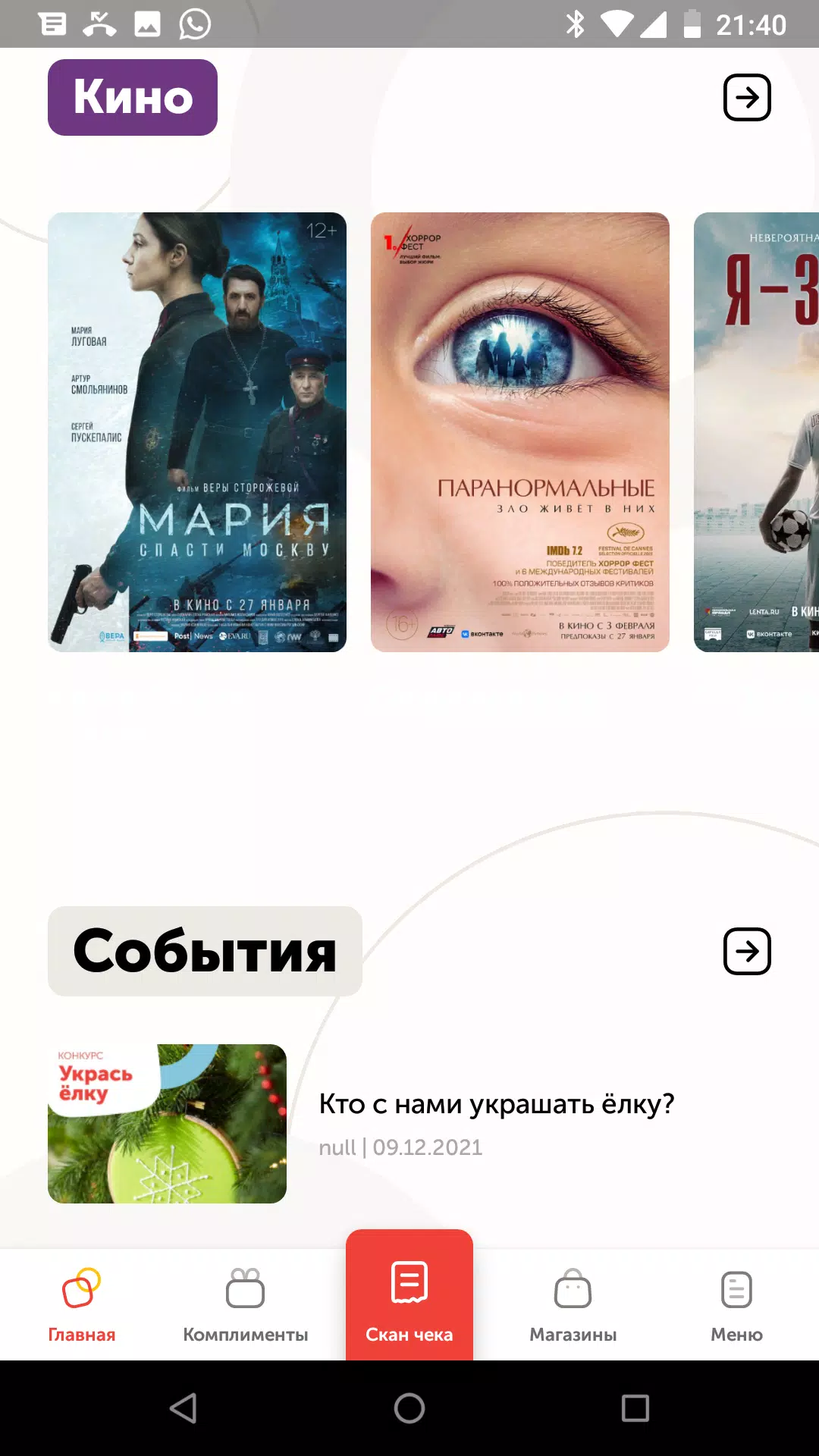 Мармелад應用截圖第4張