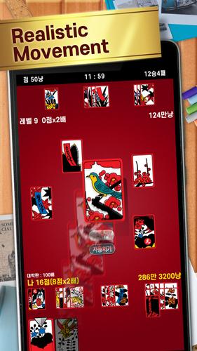 Go-Stop Plus (고스톱 PLUS) Captura de tela 2