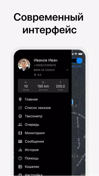 Алло Такси Водитель ภาพหน้าจอ 4