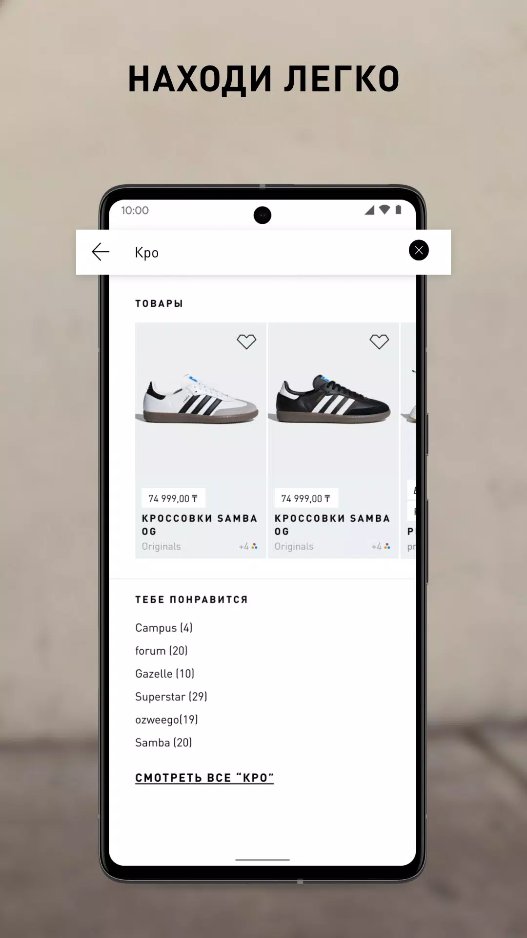 adidas.kz應用截圖第4張