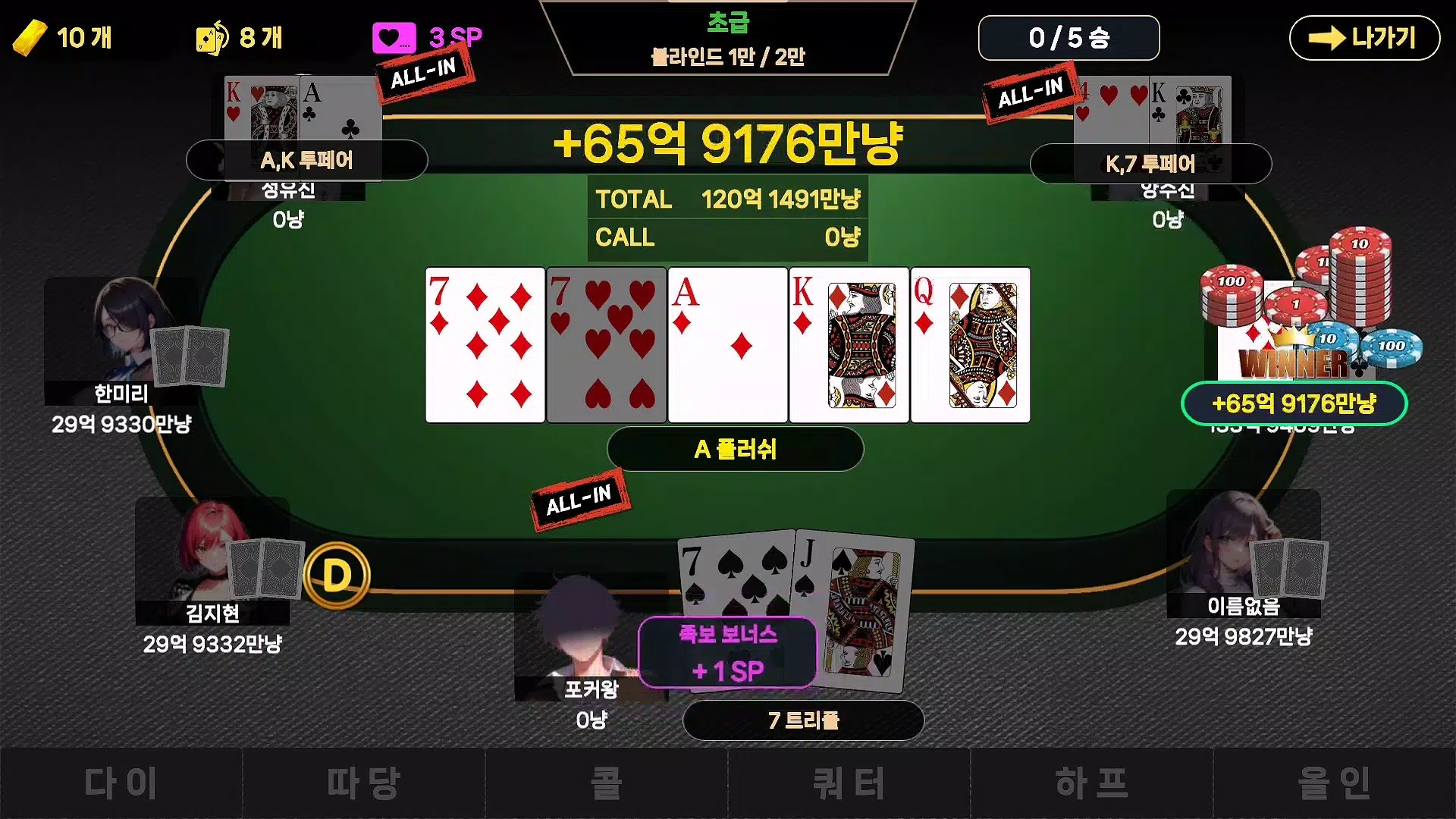 Attractive Girl Holdem Zrzut ekranu 1