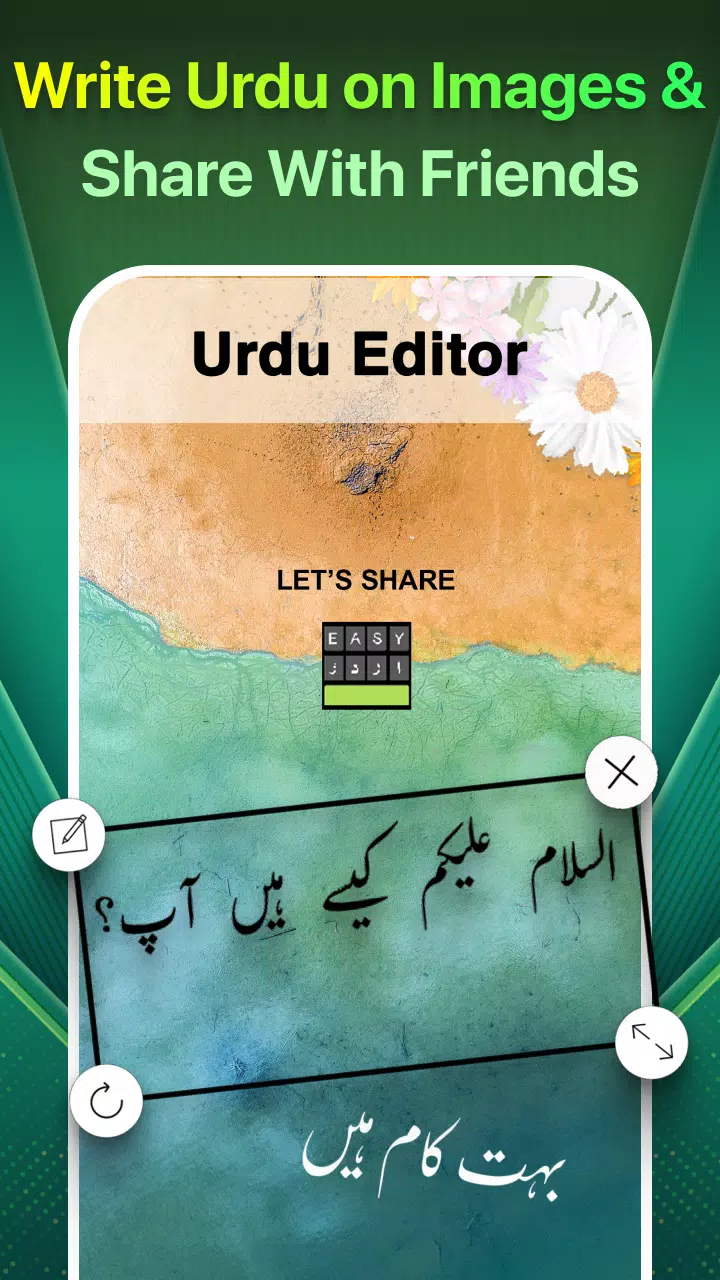 Easy Urdu Keyboard اردو Editor स्क्रीनशॉट 3