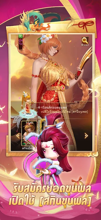 สนุกสามก๊ก Captura de tela 2