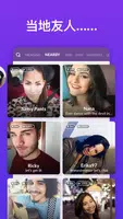 MeetMe: Trouve de Futurs Amis Capture d'écran 2