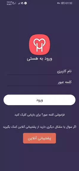شبکه اجتماعی هستی ؛ چت ؛ گپ Ekran Görüntüsü 1