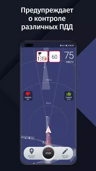 GPS АнтиРадар (радар-детектор)應用截圖第2張