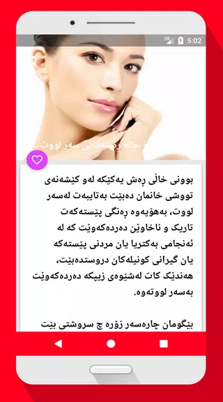 جوانکاری بۆ خانمان स्क्रीनशॉट 4