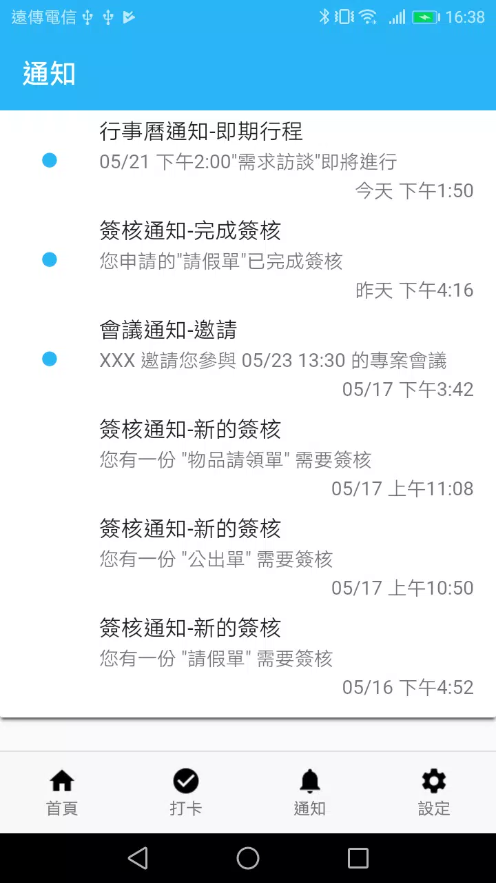 狀態雲 PowerBPM Ảnh chụp màn hình 4