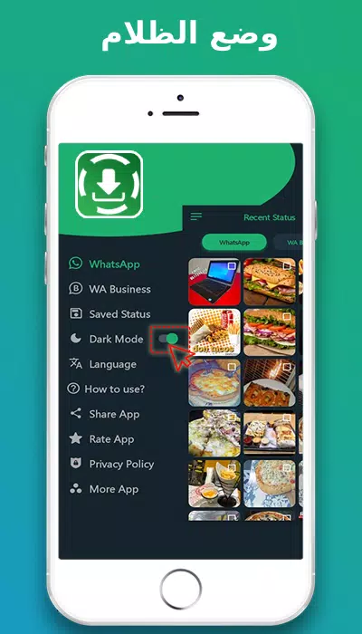 تحميل حالات الواتس اب Screenshot 2