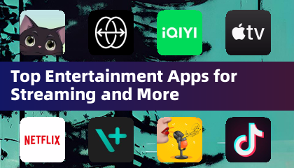 ストリーミングなどのトップ エンターテイメント アプリ