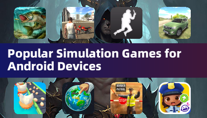 Androidデバイス向け人気のシミュレーションゲーム