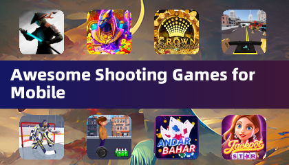 手機上的精彩射擊遊戲