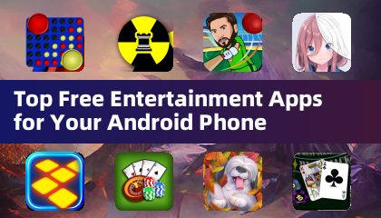 Androidスマホ向け最高の無料エンターテインメントアプリ