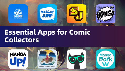 漫畫收藏家必備應用程式