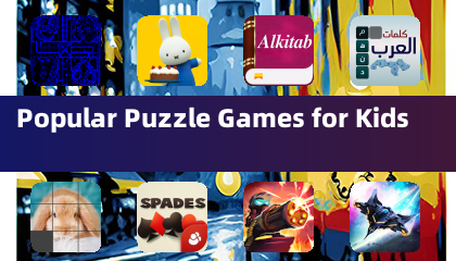 兒童熱門益智遊戲