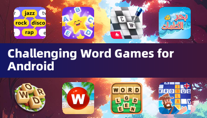 適合 Android 的挑戰性字詞遊戲