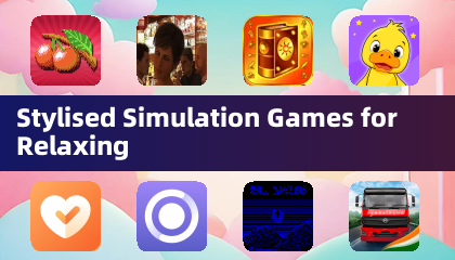 風格化模擬遊戲，助您放鬆