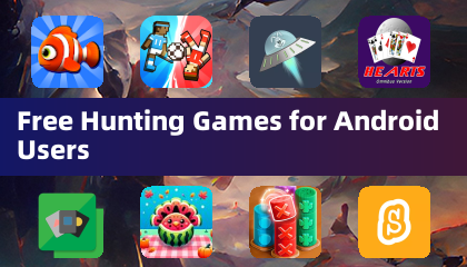 適用於 Android 使用者的免費狩獵遊戲