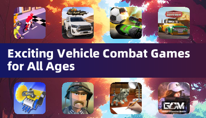 適合所有年齡層的精彩載具對戰遊戲