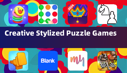 創意風格化益智遊戲