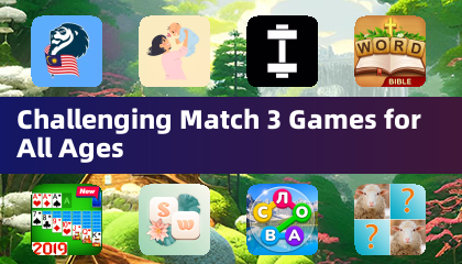 適合所有年齡層的挑戰性消除三連遊戲