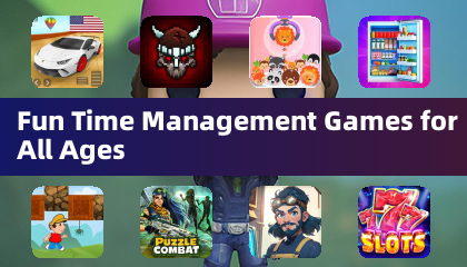 適合所有年齡層的趣味時間管理遊戲