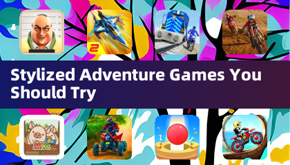 你應該嘗試的風格化冒險遊戲