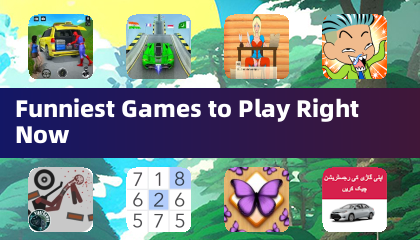 現在最有趣可玩的遊戲