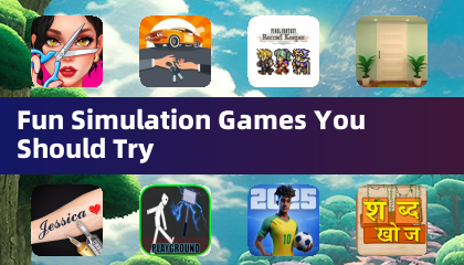 你應該嘗試的趣味模擬遊戲