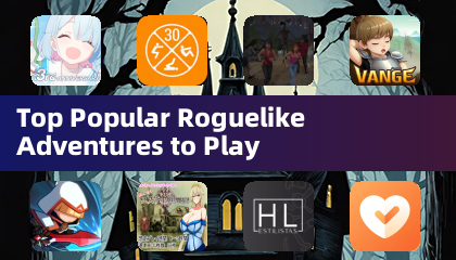 最熱門的肉鴿冒險遊戲推薦